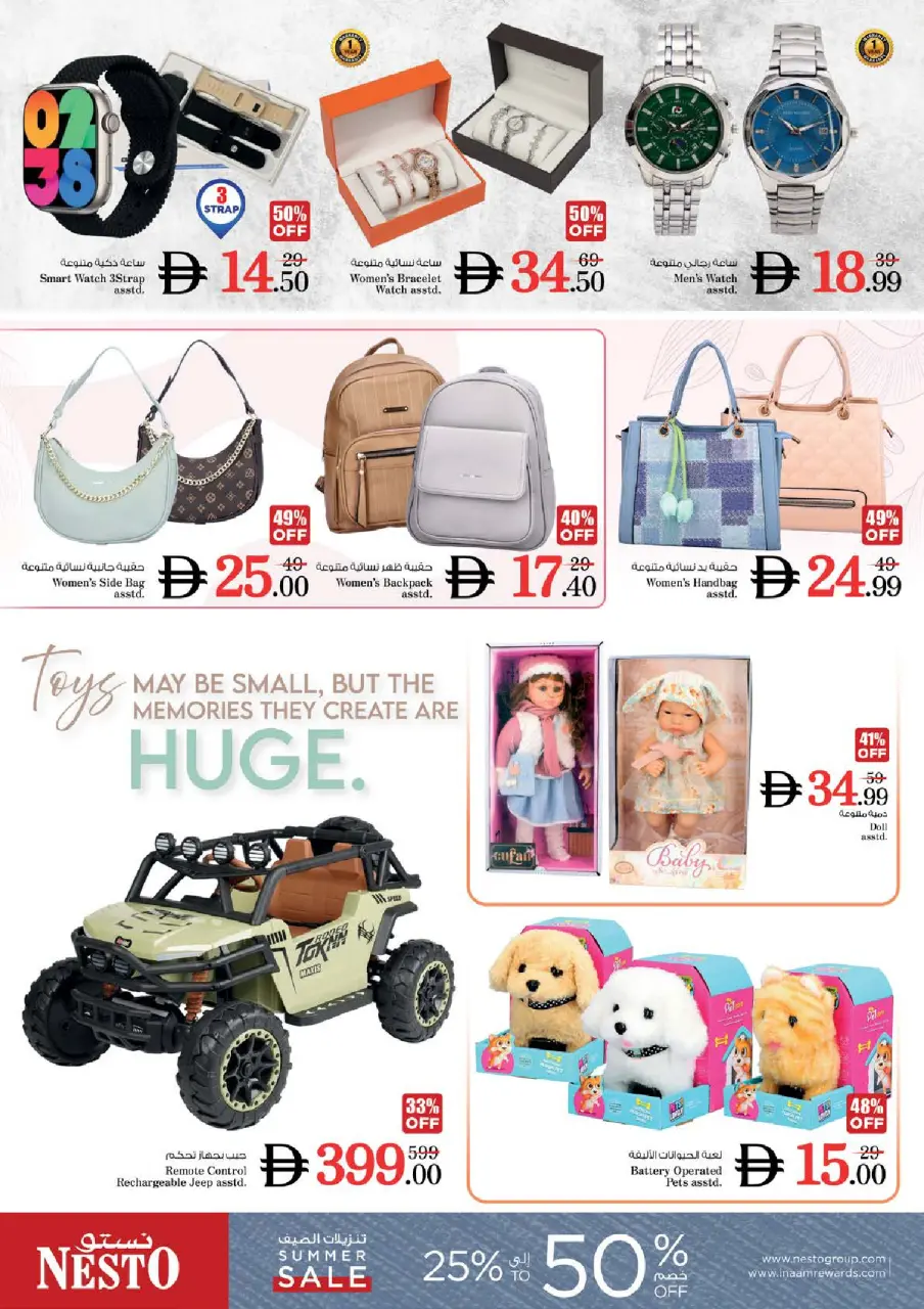 Ofertas de Nesto Abu Shagara de 16 a 19 julio 2026 Ofertas de alto voltaje - Página 31