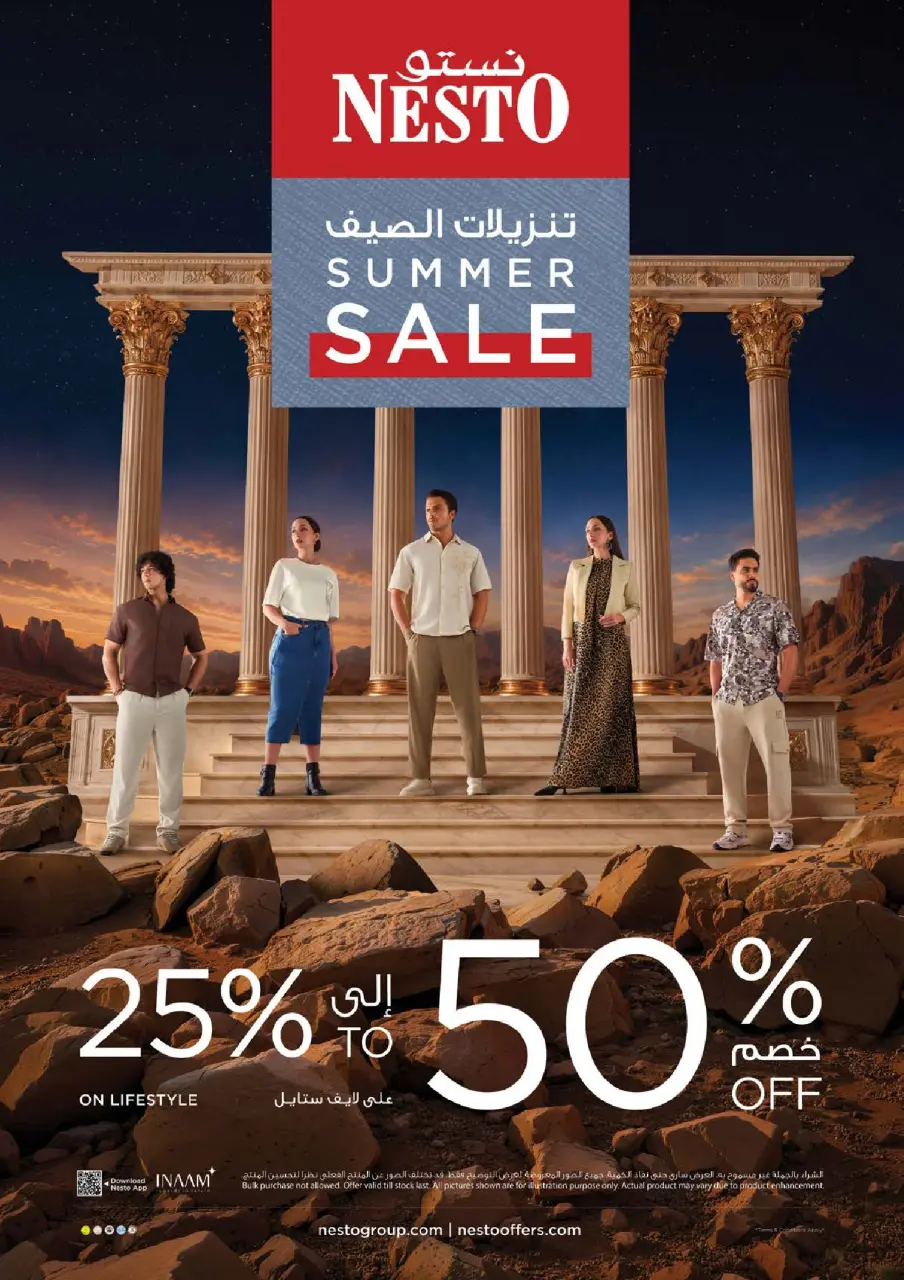 Ofertas de Nesto Abu Shagara de 16 a 19 julio 2026 Ofertas de alto voltaje - Página 33