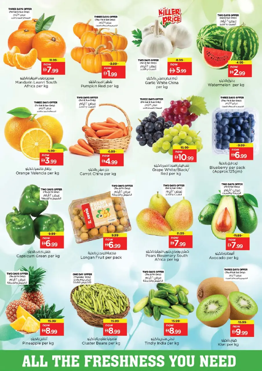 Ofertas de Nesto Butina de 16 a 19 julio 2026 Ofertas de alto voltaje - Página 2
