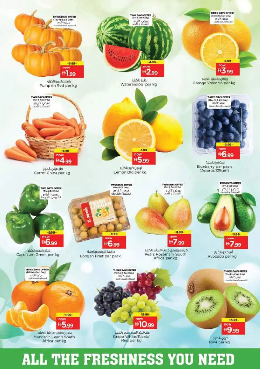 Ofertas de Nesto Al Majaz de 16 a 19 julio 2026 Ofertas de alto voltaje - Página 2