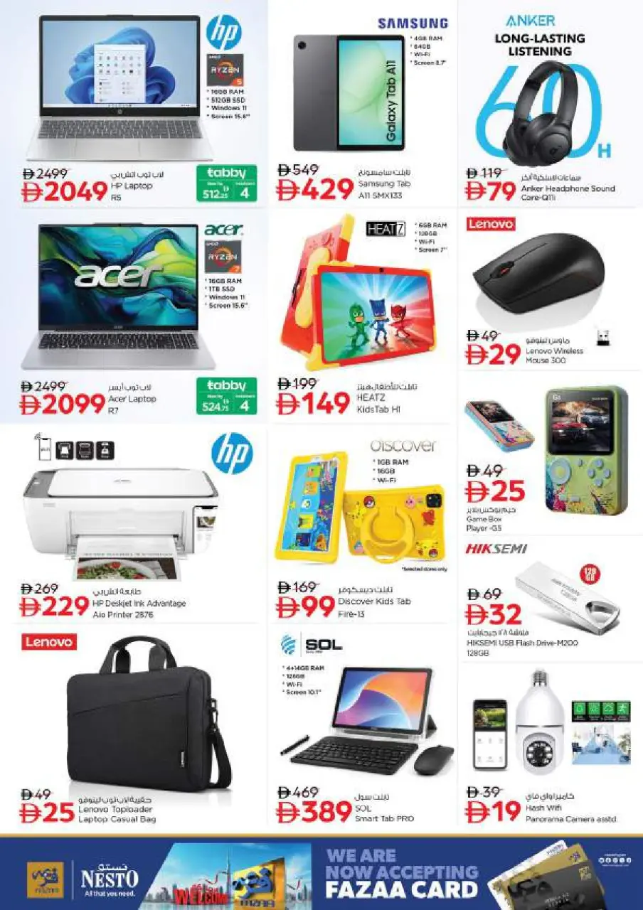 Ofertas de Nesto Al Majaz de 16 a 19 julio 2026 Ofertas de alto voltaje - Página 30
