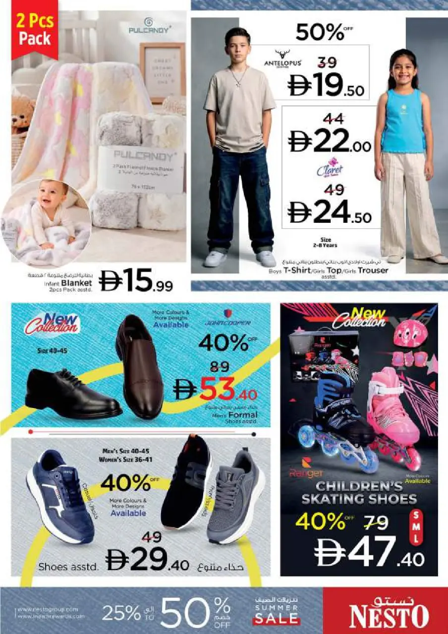 Ofertas de Nesto Al Majaz de 16 a 19 julio 2026 Ofertas de alto voltaje - Página 32