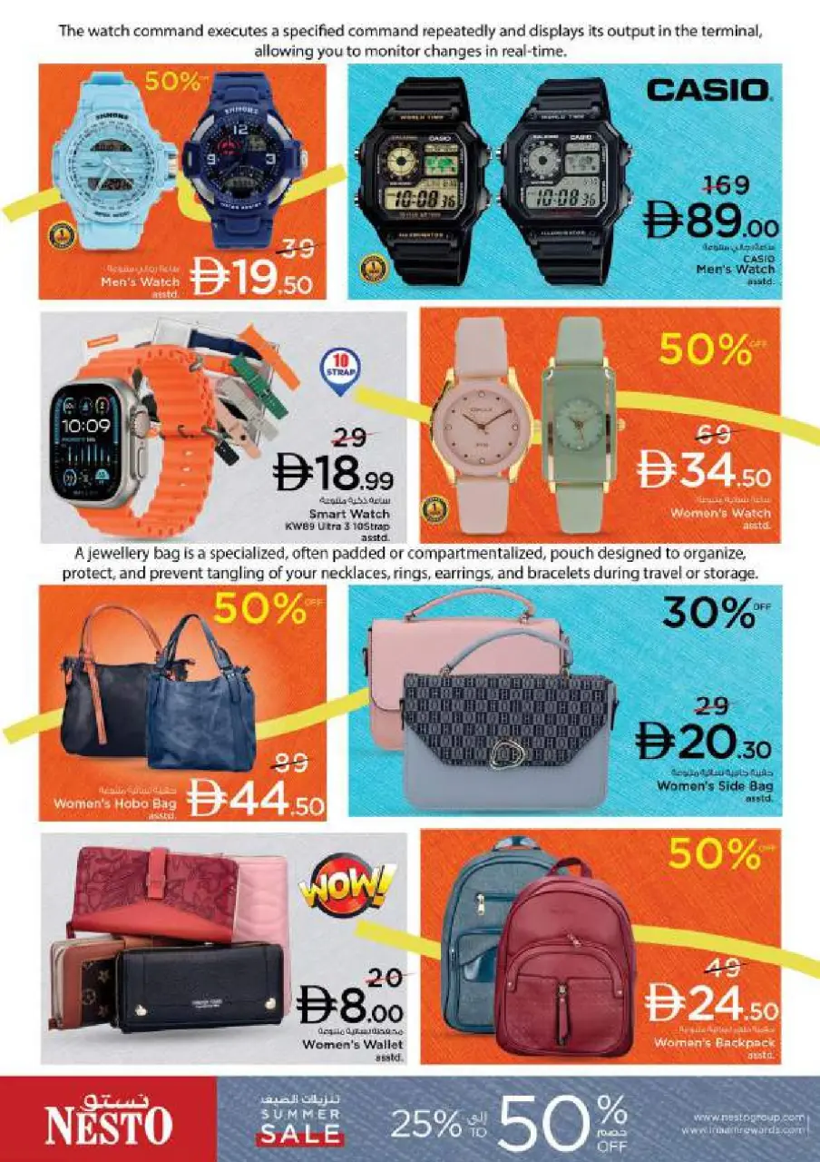 Ofertas de Nesto Al Majaz de 16 a 19 julio 2026 Ofertas de alto voltaje - Página 33