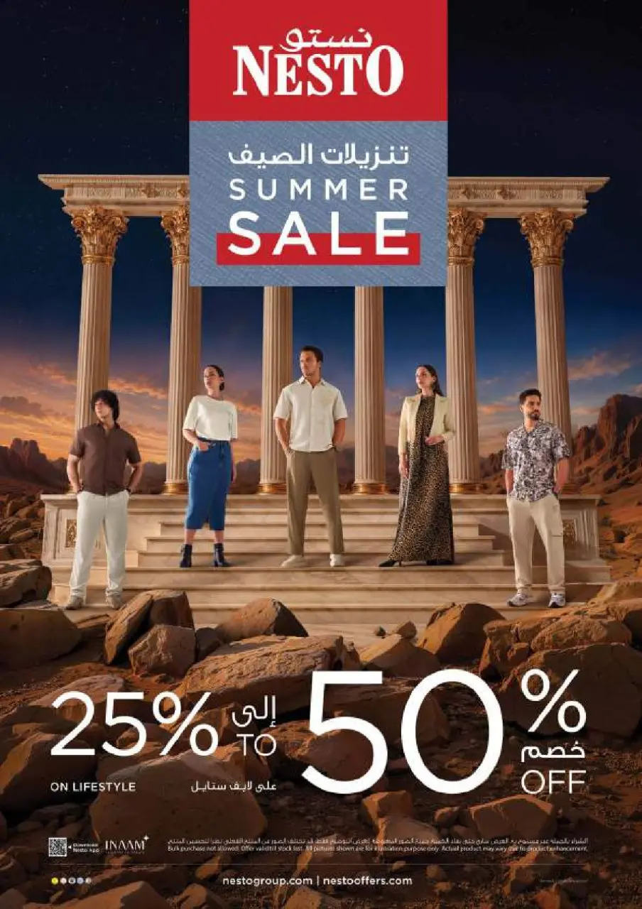 Ofertas de Nesto Al Majaz de 16 a 19 julio 2026 Ofertas de alto voltaje - Página 37