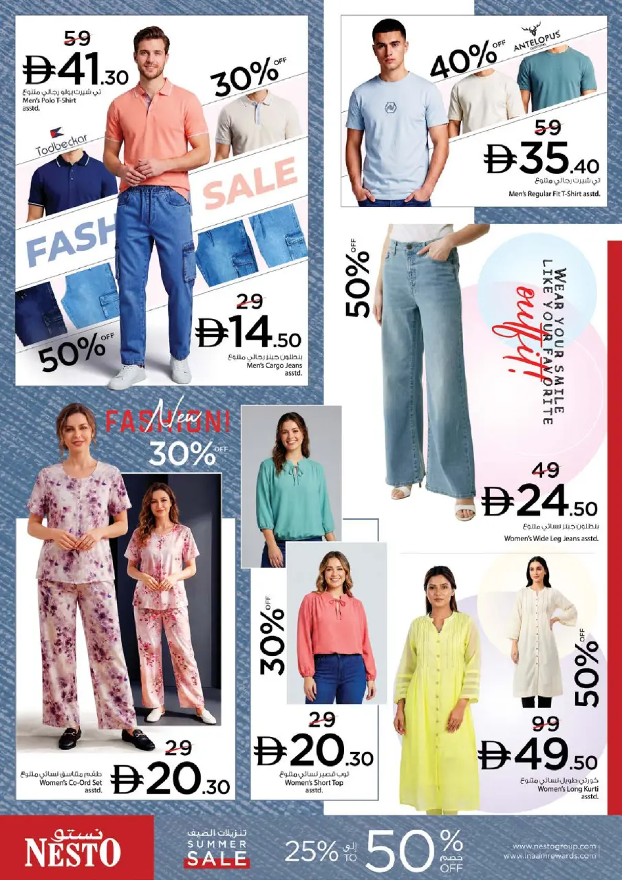 Ofertas de Nesto Al Arab Mall de 16 a 19 julio 2026 Ofertas de alto voltaje - Página 30