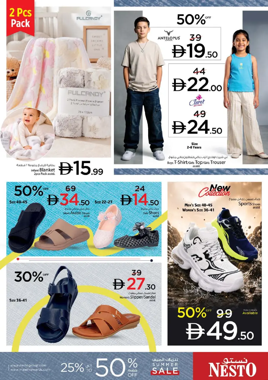 Ofertas de Nesto Al Arab Mall de 16 a 19 julio 2026 Ofertas de alto voltaje - Página 31