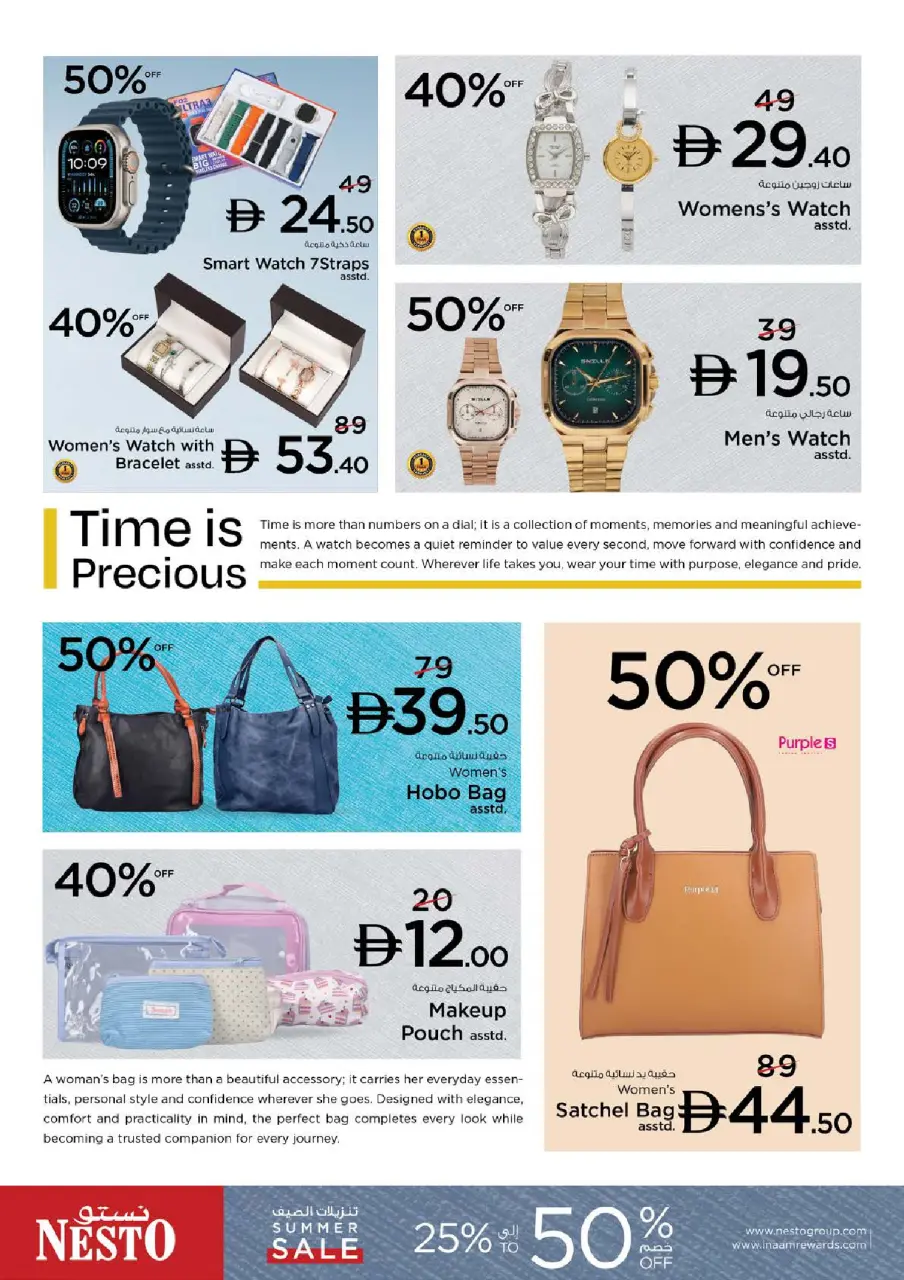 Ofertas de Nesto Al Arab Mall de 16 a 19 julio 2026 Ofertas de alto voltaje - Página 32