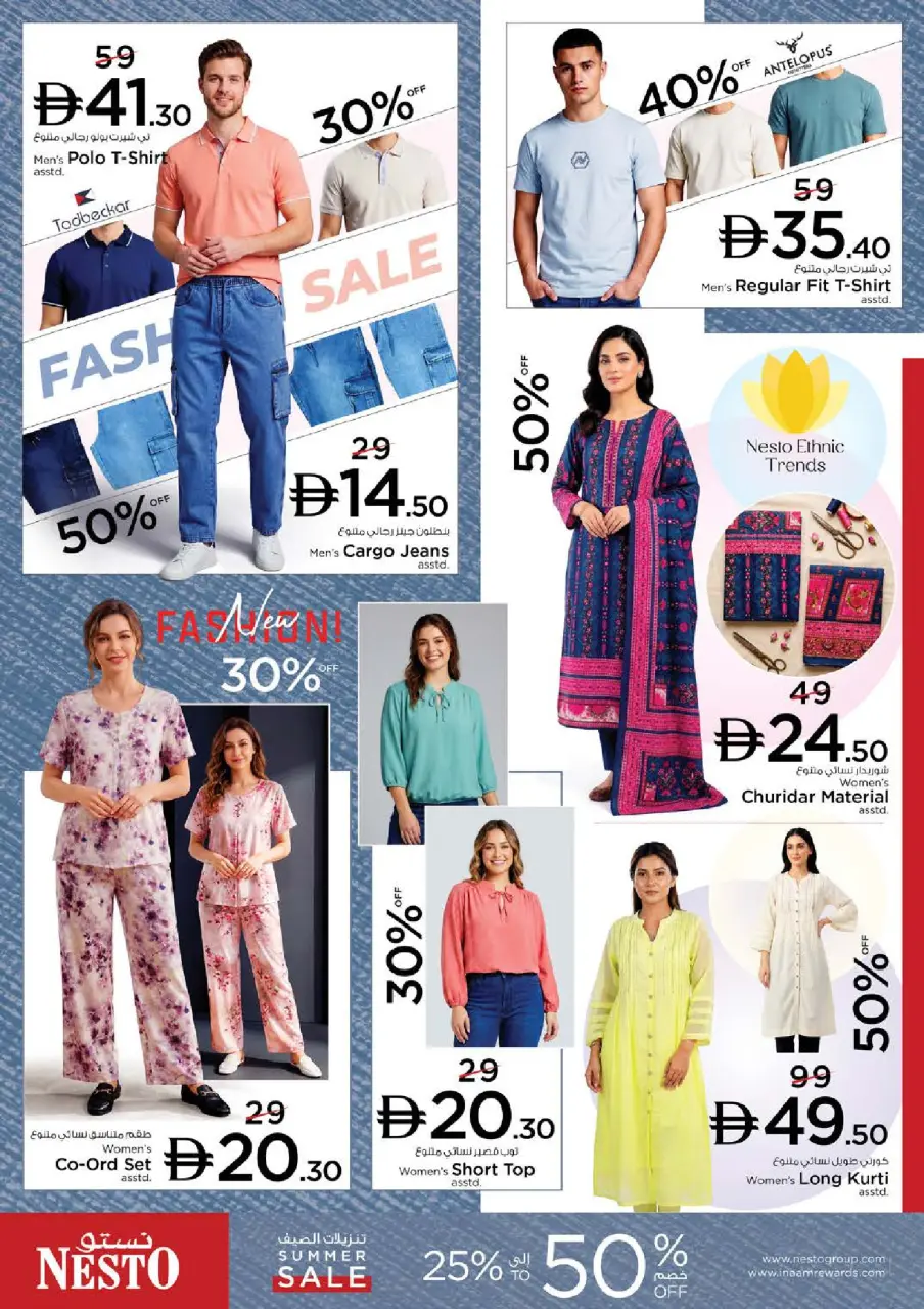 Ofertas de Nesto Muwaileh de 16 a 19 julio 2026 Ofertas de alto voltaje - Página 32