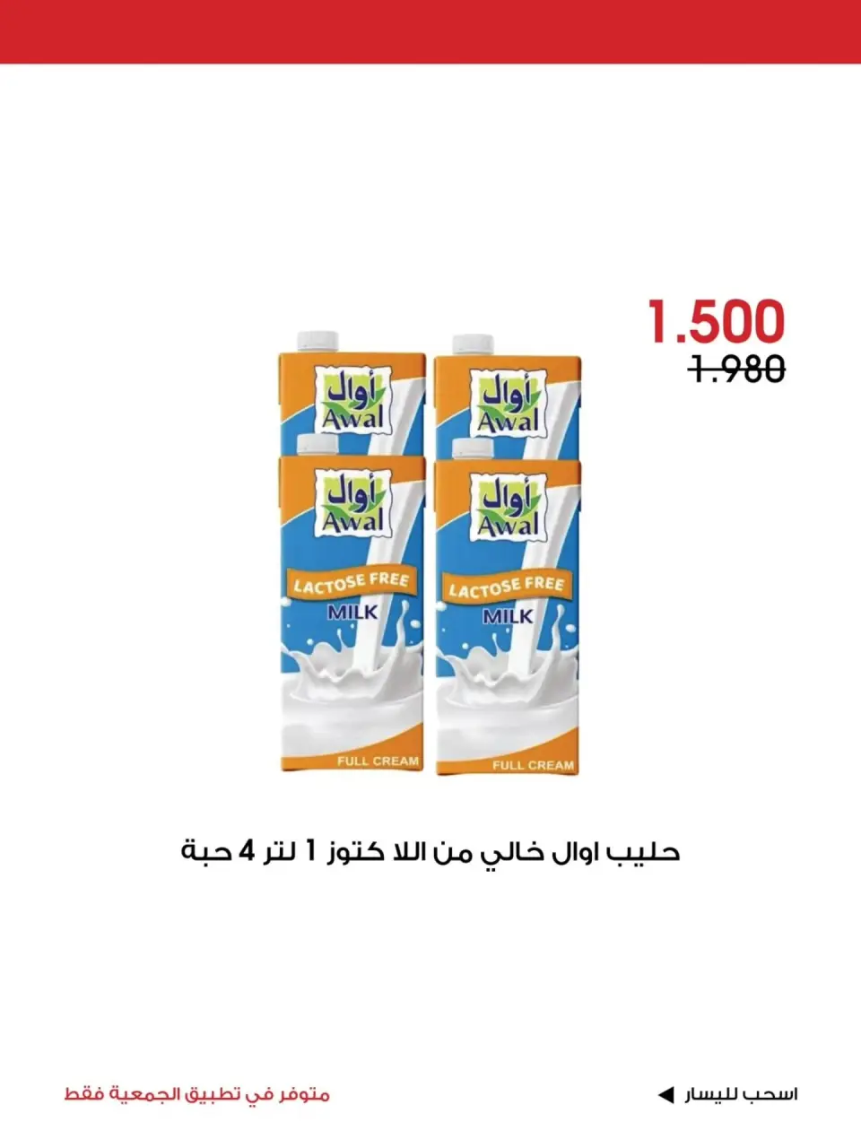 Al-Rawda & Hawali CoOp Society Kuwait offers from 17 to 19 July 2026 Special Offer - Page 7