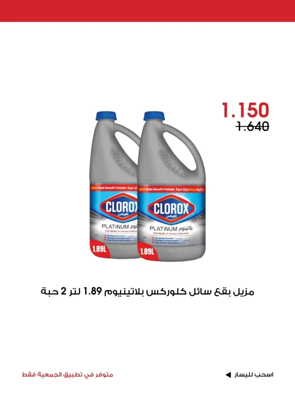 Al-Rawda & Hawali CoOp Society Kuwait offers from 17 to 19 July 2026 Special Offer - Page 2