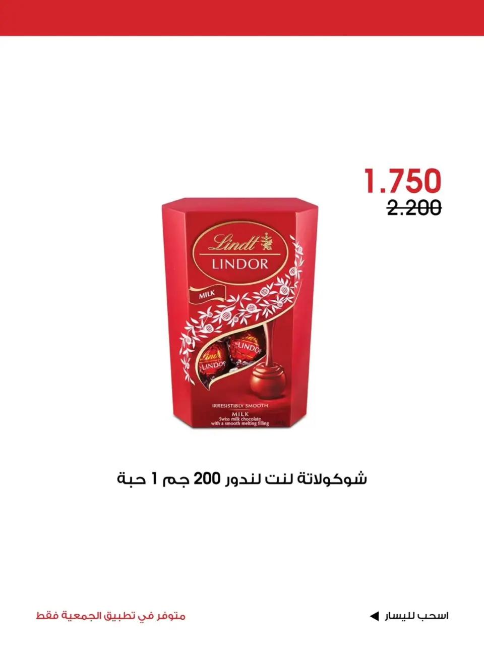 Al-Rawda & Hawali CoOp Society Kuwait offers from 17 to 19 July 2026 Special Offer - Page 9