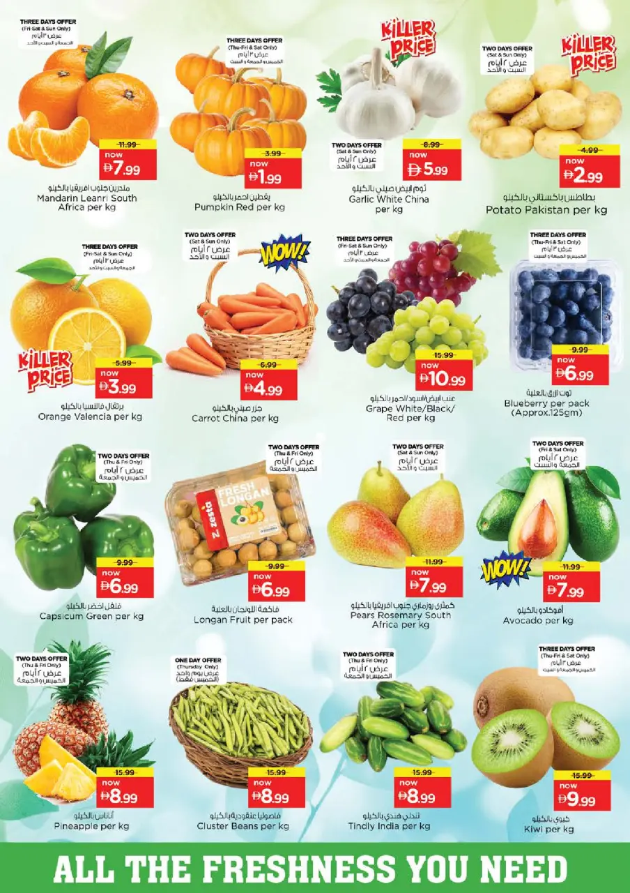 Ofertas de Nesto Mleiha de 16 a 19 julio 2026 Ofertas de alto voltaje - Página 2