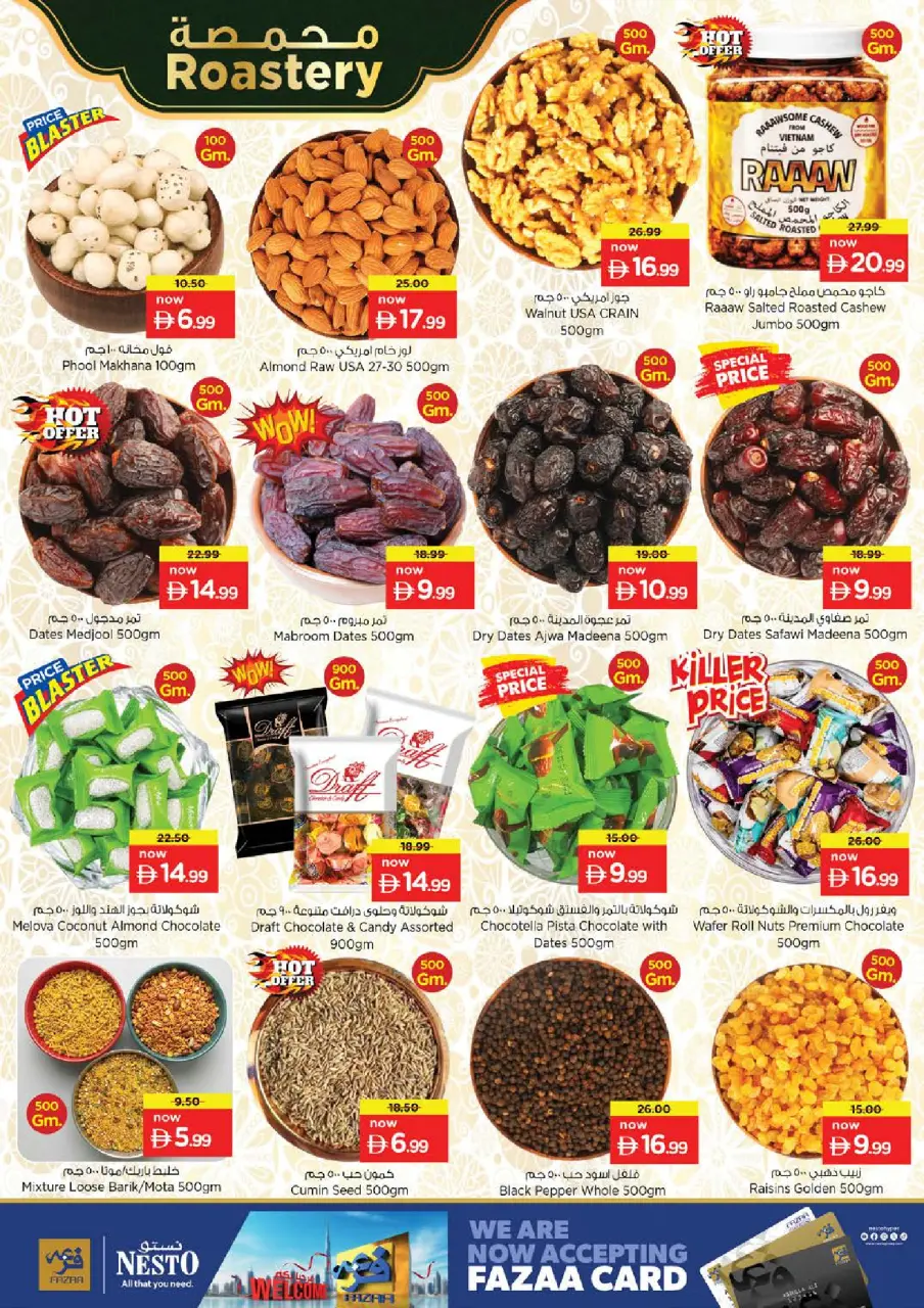 Ofertas de Nesto Mleiha de 16 a 19 julio 2026 Ofertas de alto voltaje - Página 11