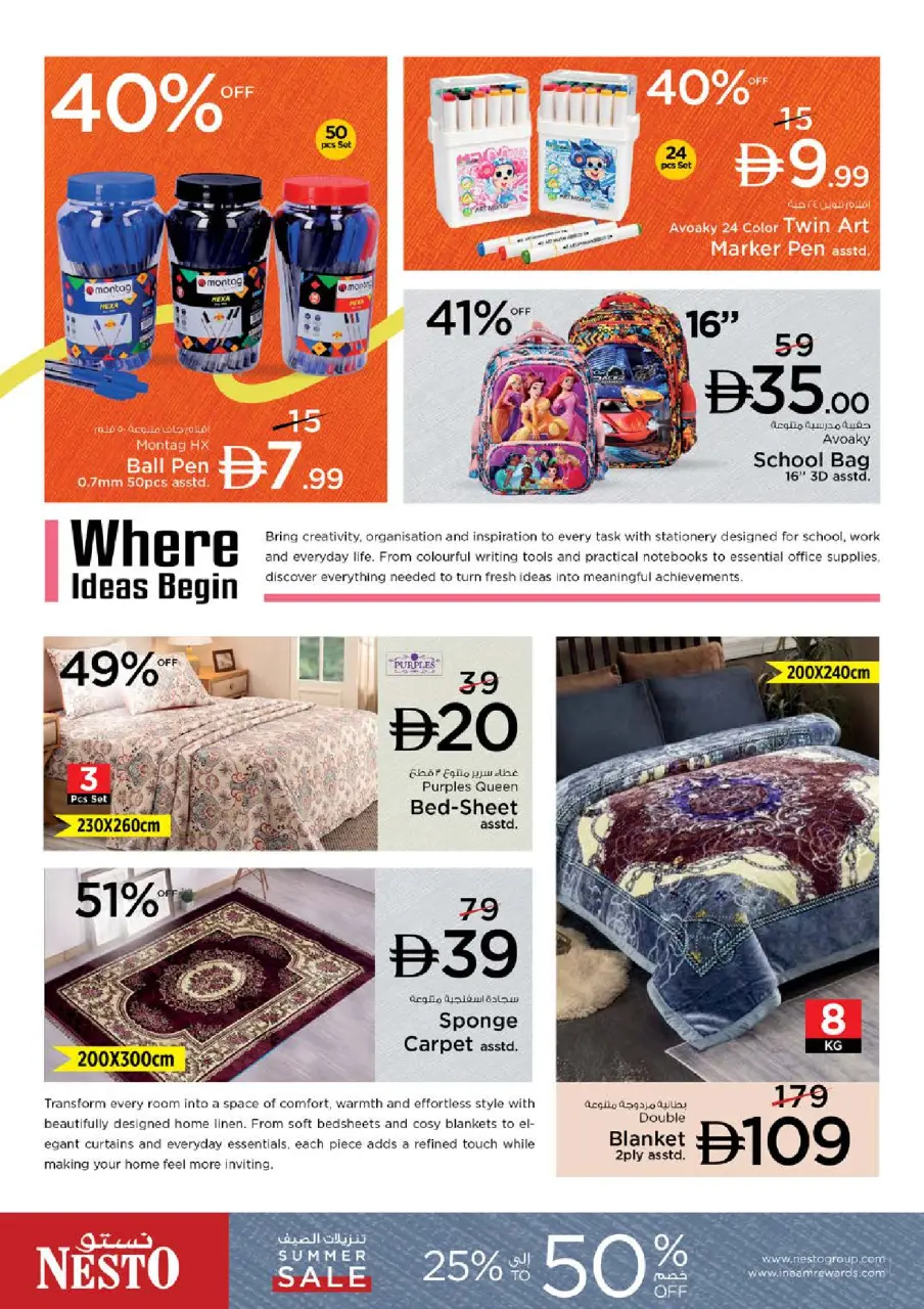 Ofertas de Nesto Mleiha de 16 a 19 julio 2026 Ofertas de alto voltaje - Página 34