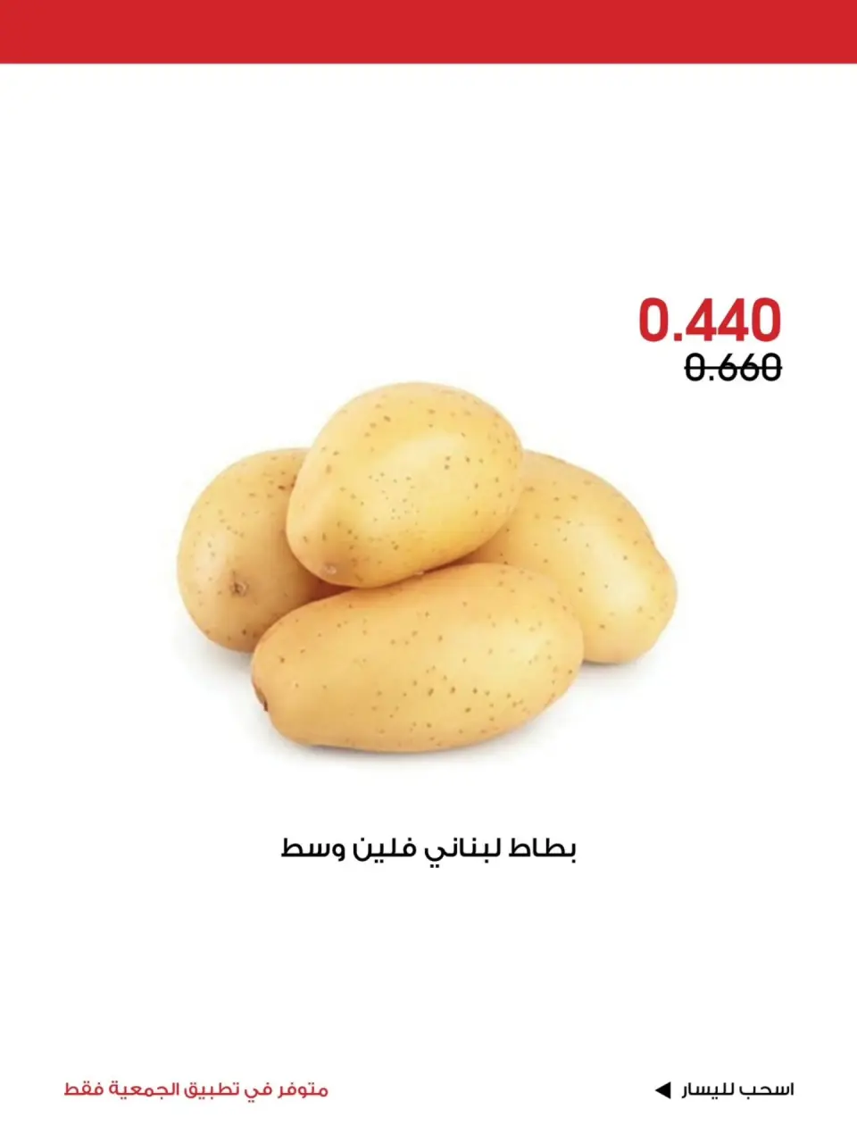 Al-Rawda & Hawali CoOp Society Kuwait offers from 18 to 20 July 2026 Special Offer - Page 2