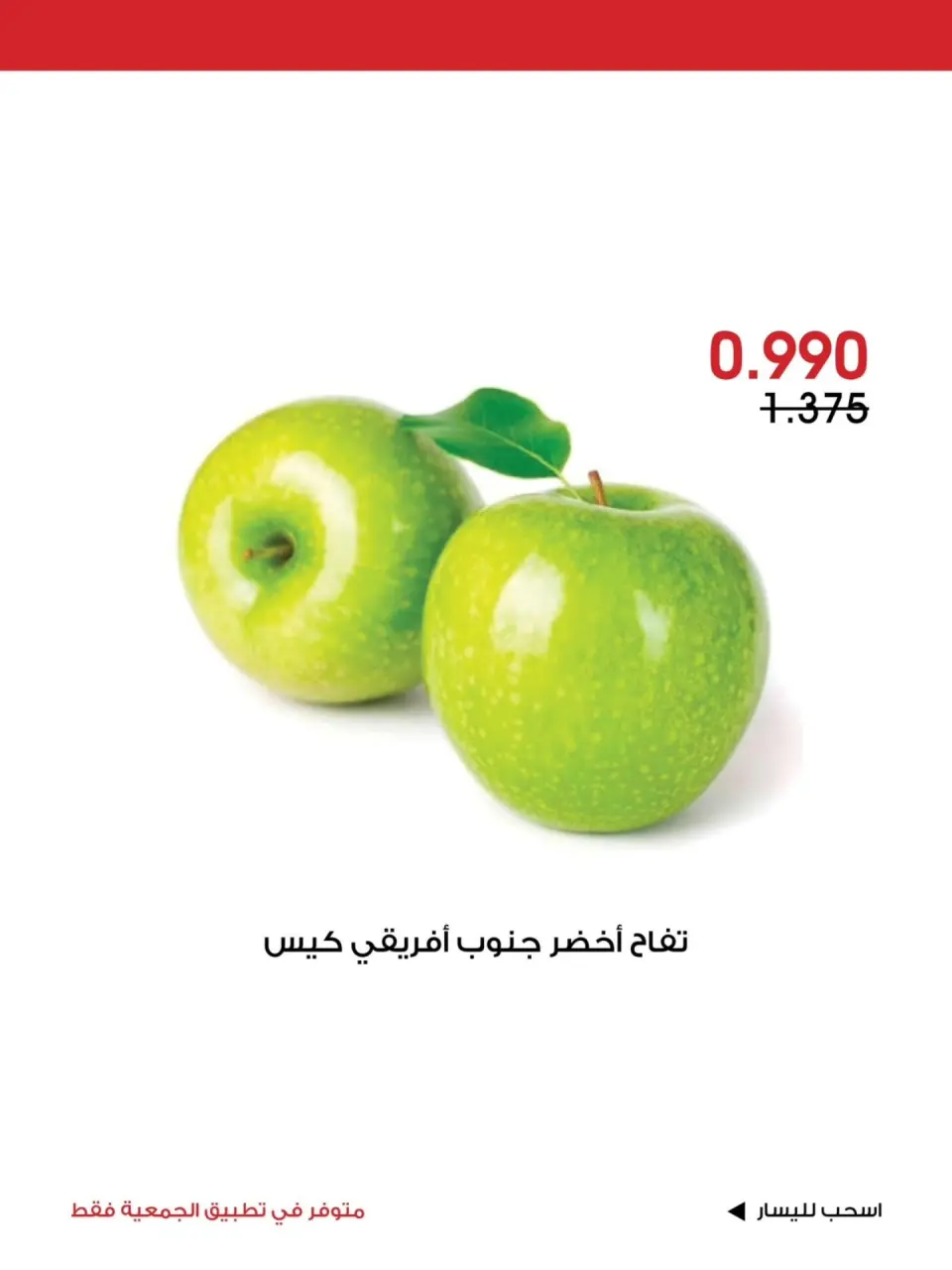 Al-Rawda & Hawali CoOp Society Kuwait offers from 18 to 20 July 2026 Special Offer - Page 5