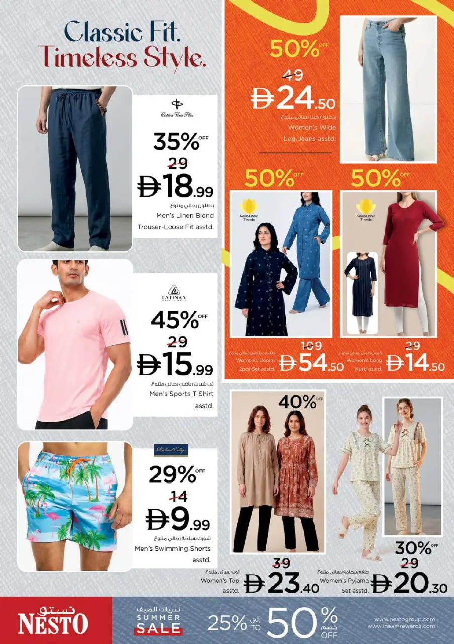 Ofertas de Nesto Sharjah de 16 a 19 julio 2026 Ofertas de alto voltaje - Página 30