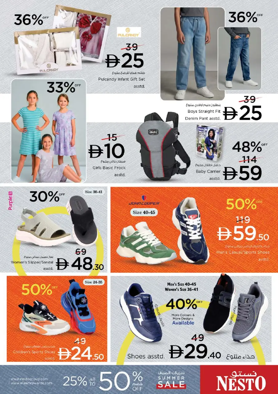 Ofertas de Nesto Sharjah de 16 a 19 julio 2026 Ofertas de alto voltaje - Página 31