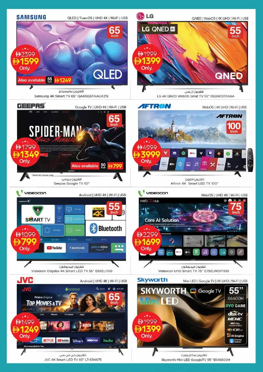 Ofertas de Nesto Rolla de 16 a 19 julio 2026 Ofertas de alto voltaje - Página 29