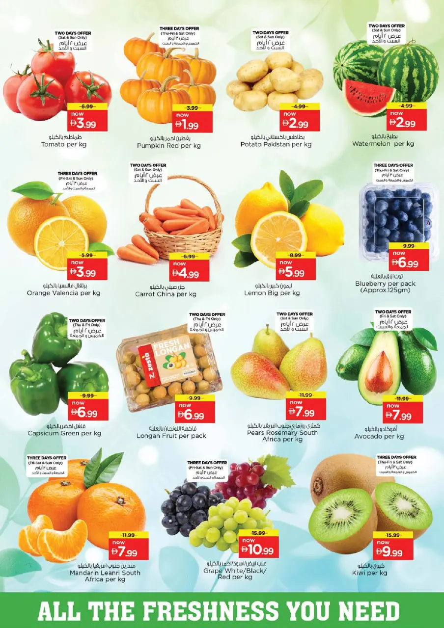Ofertas de Nesto Hwr Alanz de 16 a 19 julio 2026 Ofertas de alto voltaje - Página 2