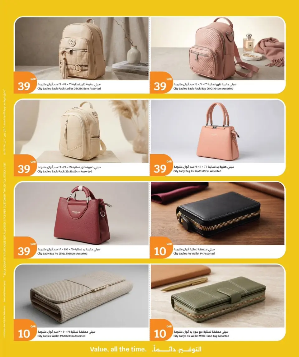 Ofertas de City hiper Katar de 16 a 21 julio 2026 Estamos de vacaciones. - City hiper - Katar - 16 julio 2026 – 21 julio 2026 - Página 4