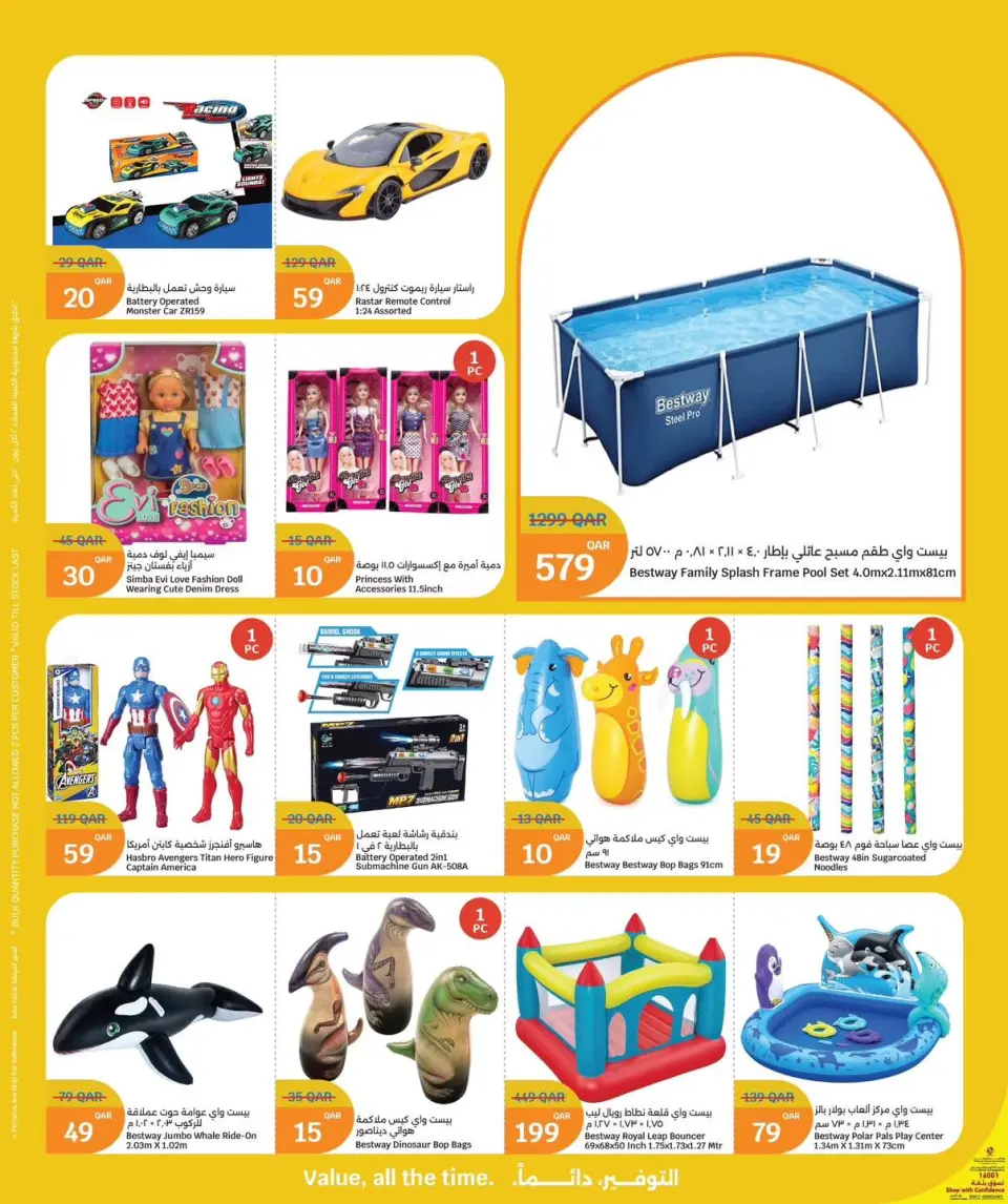 Ofertas de City hiper Katar de 16 a 21 julio 2026 Estamos de vacaciones. - City hiper - Katar - 16 julio 2026 – 21 julio 2026 - Página 10