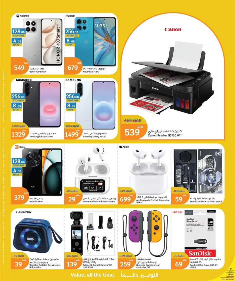 Ofertas de City hiper Katar de 16 a 21 julio 2026 Estamos de vacaciones. - City hiper - Katar - 16 julio 2026 – 21 julio 2026 - Página 9