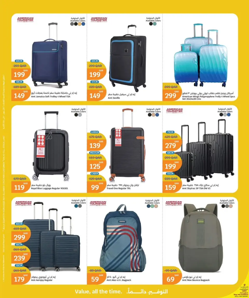Ofertas de City hiper Katar de 16 a 21 julio 2026 Estamos de vacaciones. - City hiper - Katar - 16 julio 2026 – 21 julio 2026 - Página 3