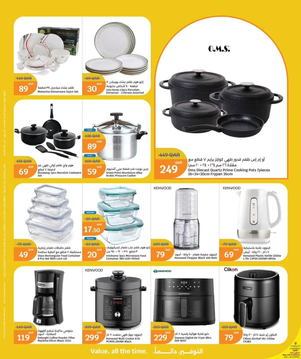 Ofertas de City hiper Katar de 16 a 21 julio 2026 Estamos de vacaciones. - City hiper - Katar - 16 julio 2026 – 21 julio 2026 - Página 7