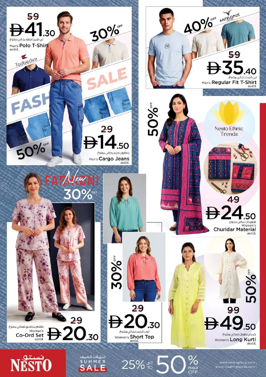 Ofertas de Nesto Nd Alhmr de 16 a 19 julio 2026 Ofertas de alto voltaje - Página 30