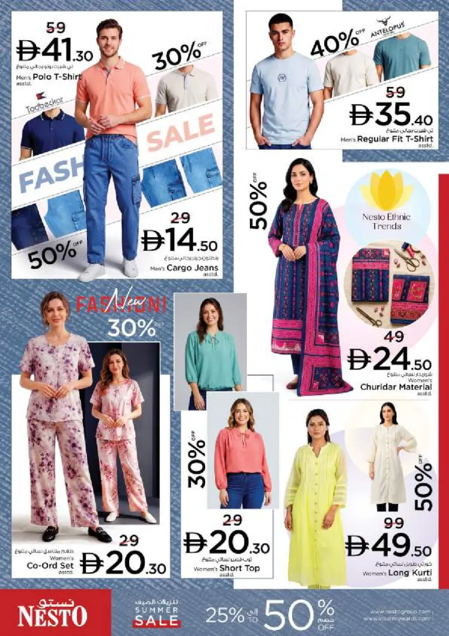 Ofertas de Nesto Alnhdh de 16 a 19 julio 2026 Ofertas de alto voltaje - Página 31