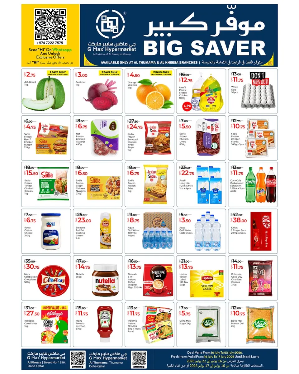 Offres Hypermarché Gmax Qatar de 16 à 22 juillet 2026 Offres Big Saver - Hypermarché Gmax - Qatar - 16 juillet 2026 – 22 juillet 2026 - Page 1