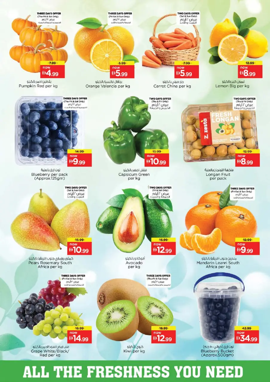Ofertas de Nesto Jumeirah de 16 a 19 julio 2026 Ofertas de alto voltaje - Página 2