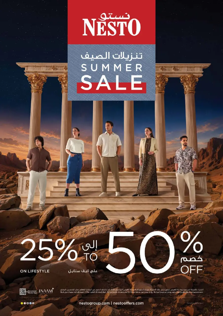 Ofertas de Nesto Jumeirah de 16 a 19 julio 2026 Ofertas de alto voltaje - Página 33