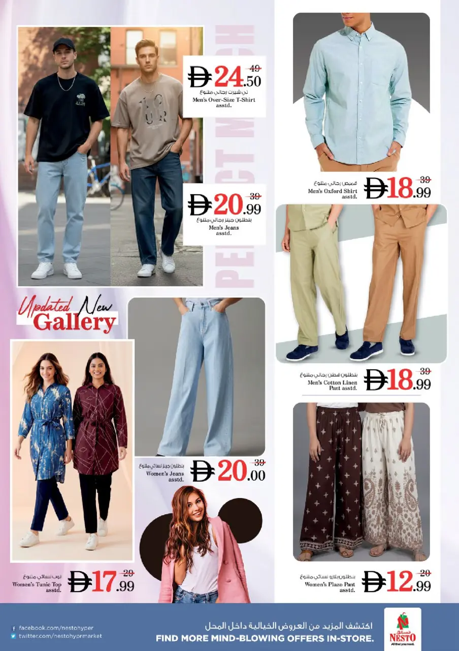 Ofertas de Nesto Mercado del Dragón de 16 a 19 julio 2026 Ofertas de alto voltaje - Página 30