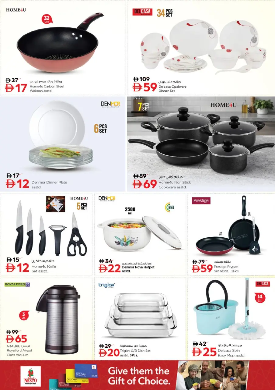 Ofertas de Nesto Jbl Ala de 16 a 19 julio 2026 Ofertas de alto voltaje - Página 13