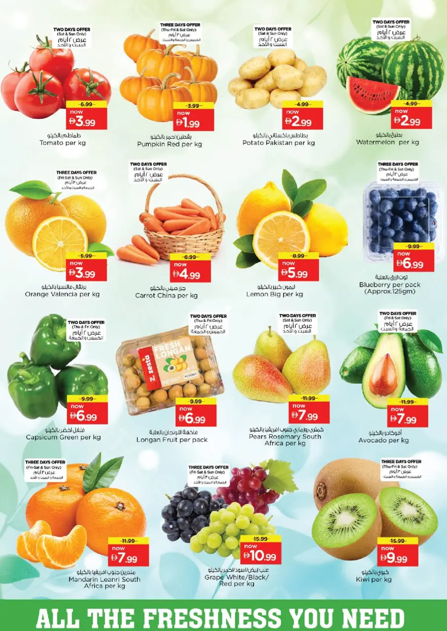 Ofertas de Nesto Warisan de 16 a 19 julio 2026 Ofertas de alto voltaje - Página 2