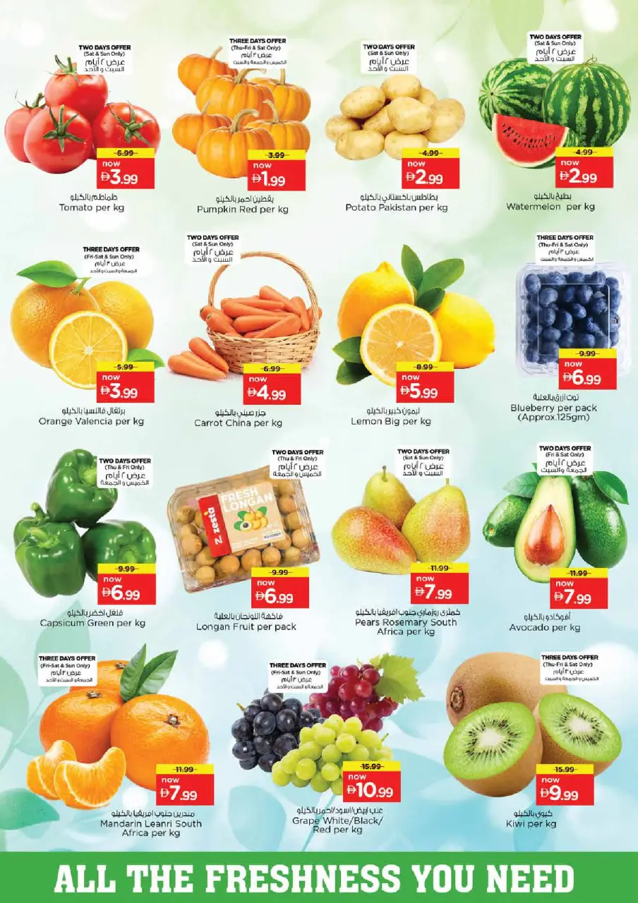 Ofertas de Nesto Almhysnh de 16 a 19 julio 2026 Ofertas de alto voltaje - Página 2