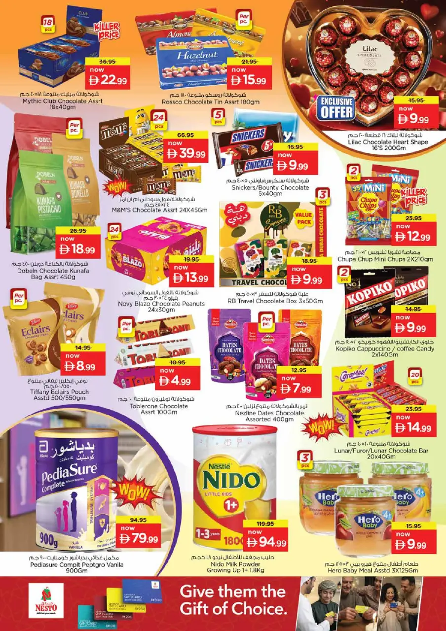 Ofertas de Nesto Almhysnh de 16 a 19 julio 2026 Ofertas de alto voltaje - Página 3