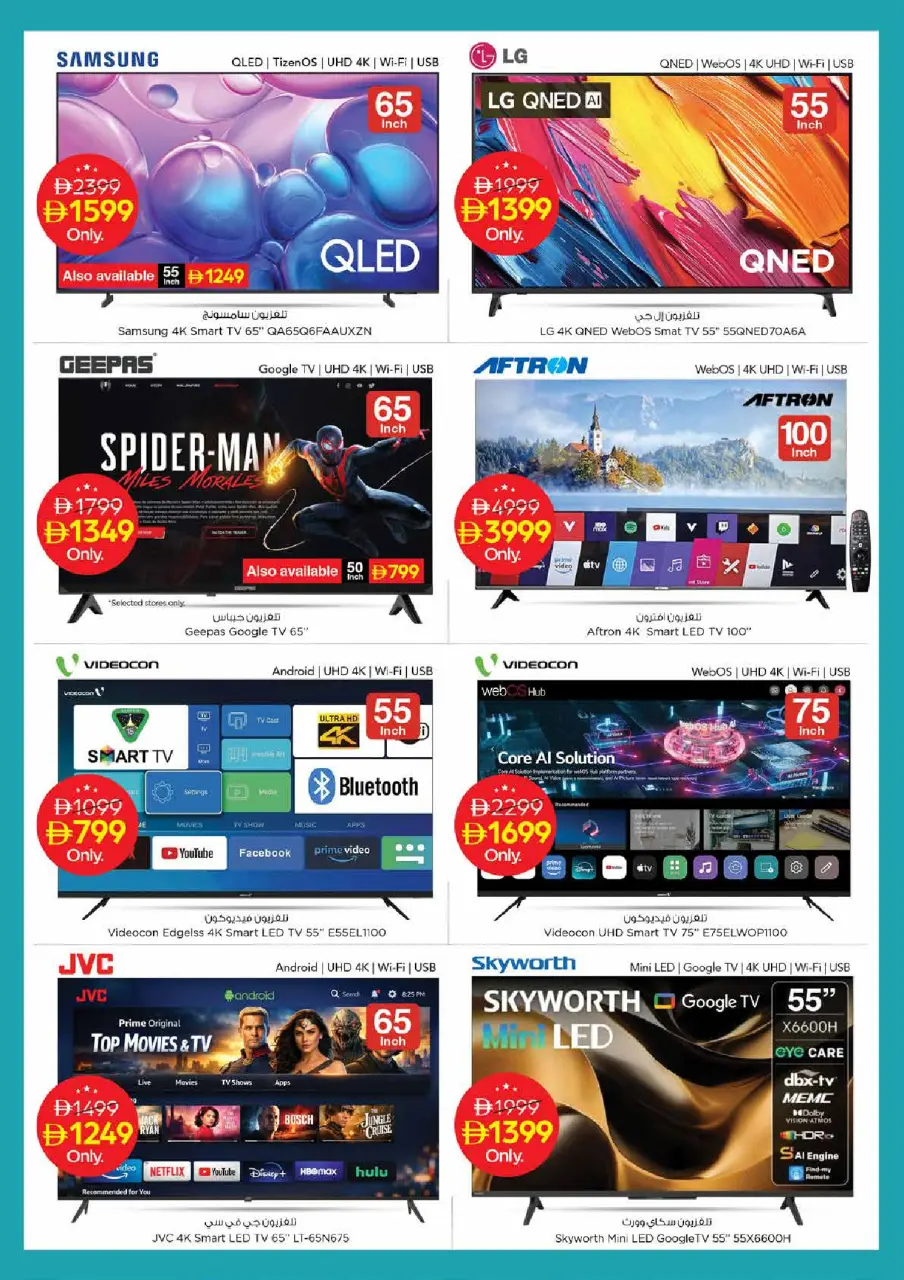 Ofertas de Nesto Almhysnh de 16 a 19 julio 2026 Ofertas de alto voltaje - Página 29