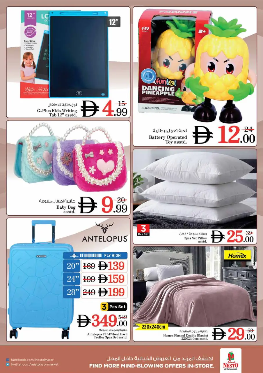 Ofertas de Nesto Almhysnh de 16 a 19 julio 2026 Ofertas de alto voltaje - Página 32