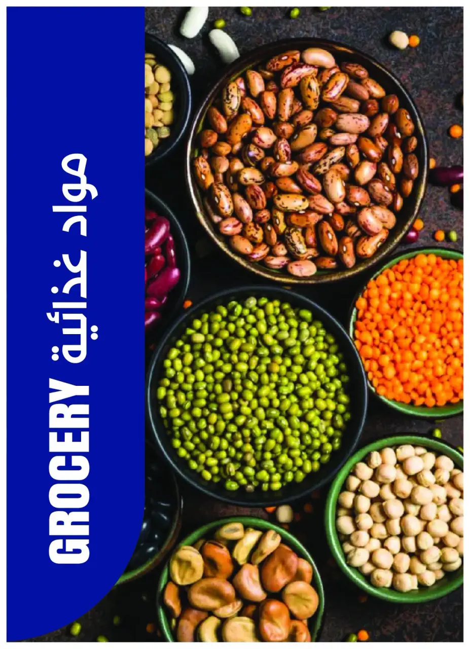 Metro Market Egypt offers from 16 to 31 July 2026 Hello Summer - Page 23