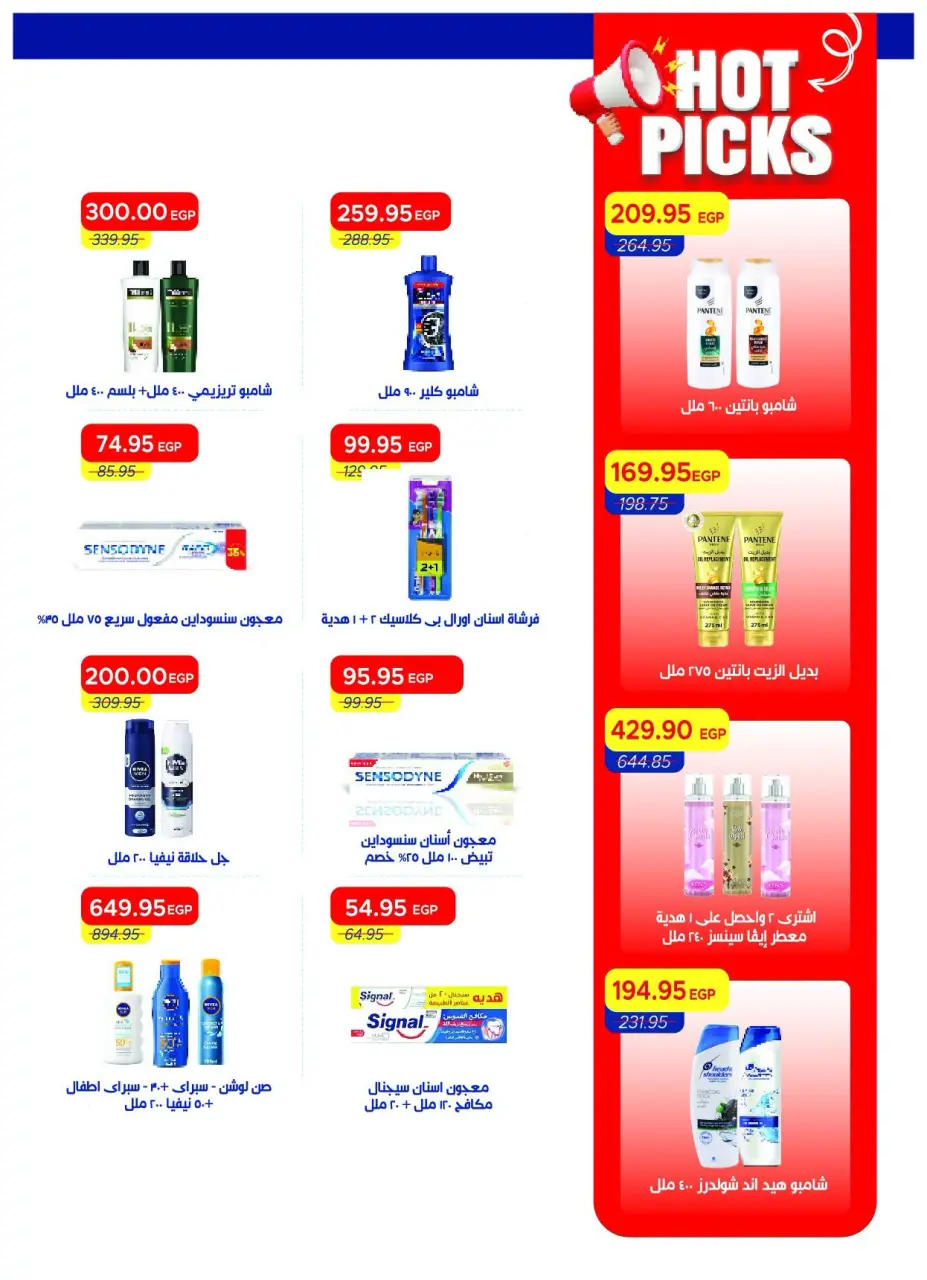 Metro Market Egypt offers from 16 to 31 July 2026 Hello Summer - Page 40