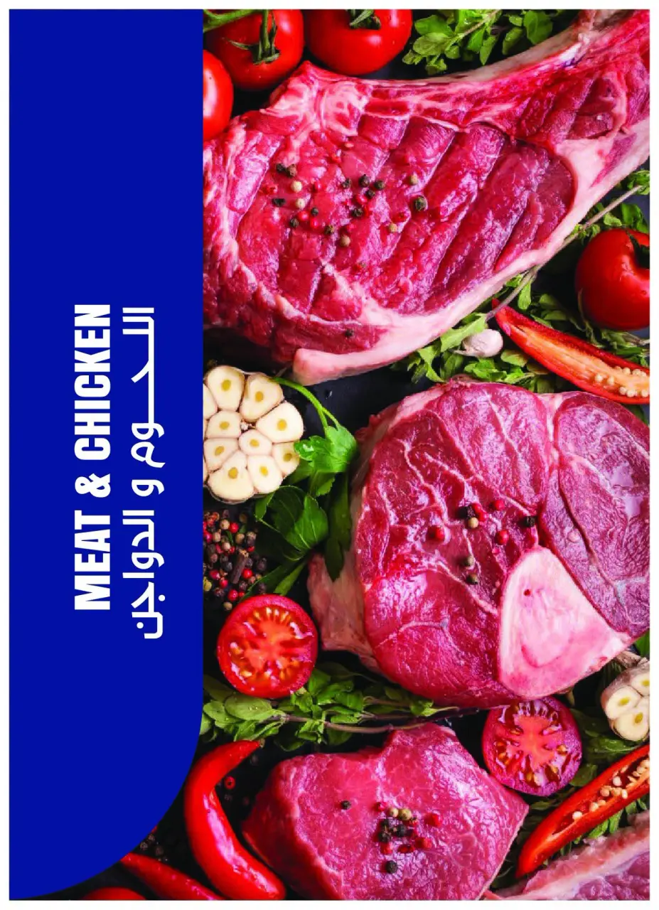 Metro Market Egypt offers from 16 to 31 July 2026 Hello Summer - Page 14