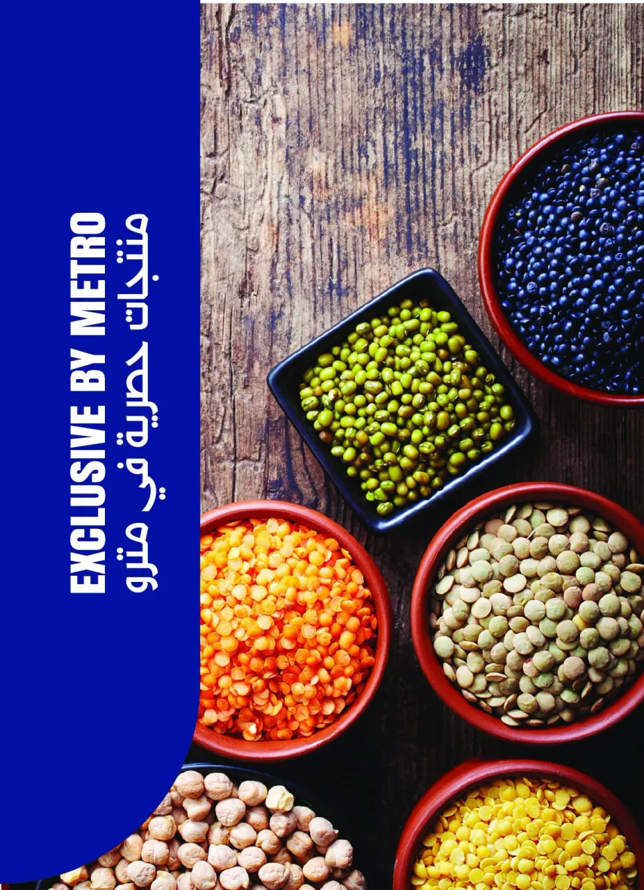 Metro Market Egypt offers from 16 to 31 July 2026 Hello Summer - Page 33