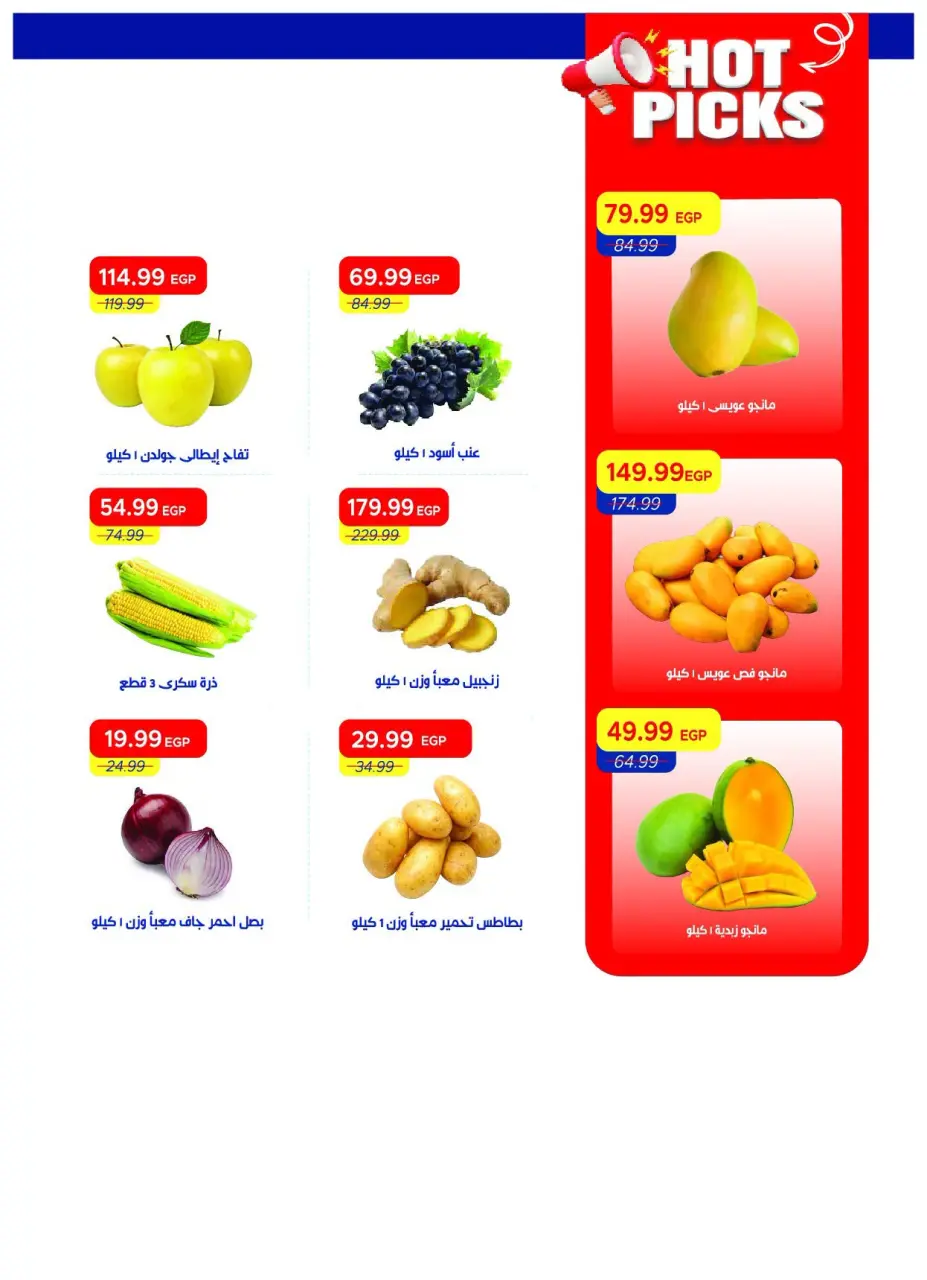 Metro Market Egypt offers from 16 to 31 July 2026 Hello Summer - Page 19
