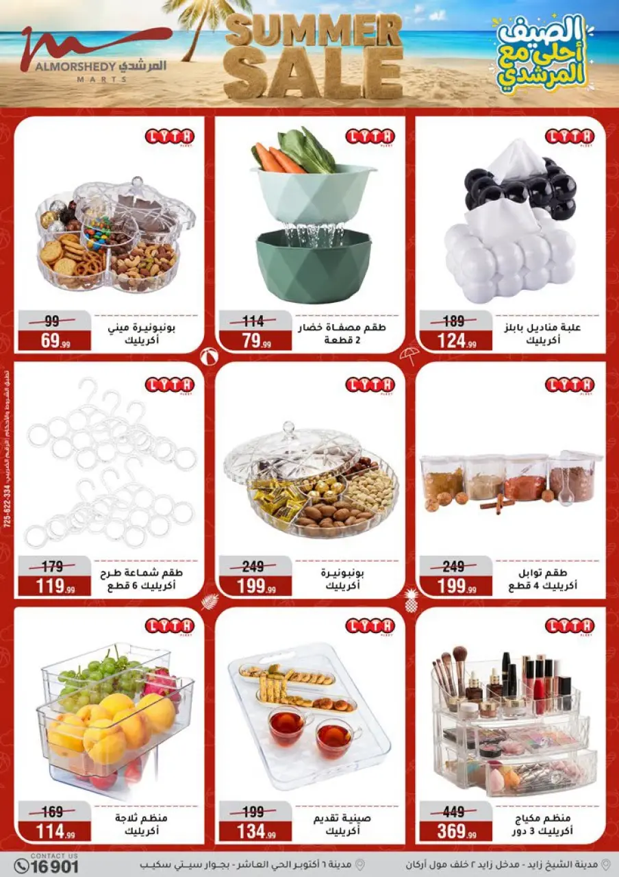 Al Morshedy offers from 15 to 21 July 2026 Summer Sale - Page 41