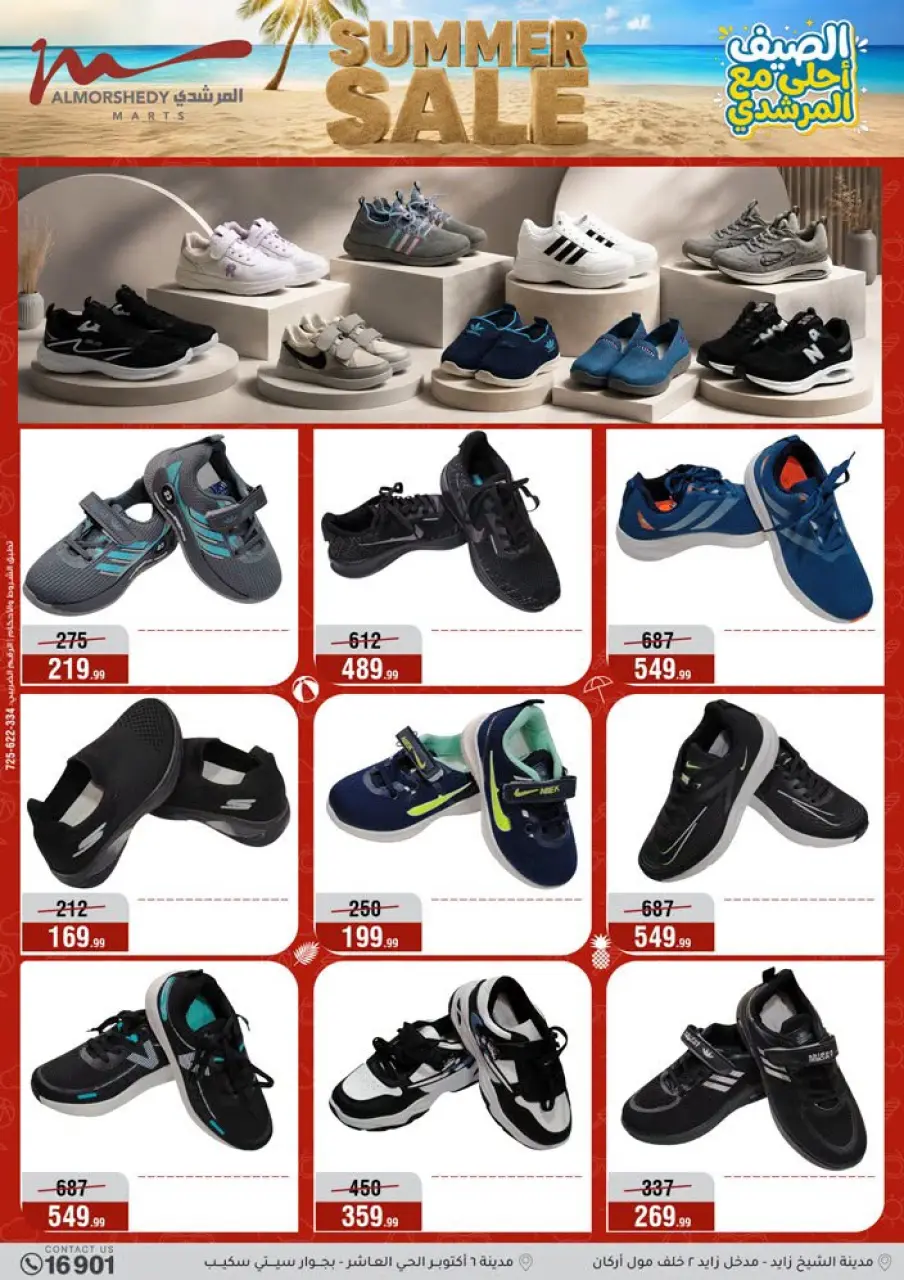 Al Morshedy offers from 15 to 21 July 2026 Summer Sale - Page 94