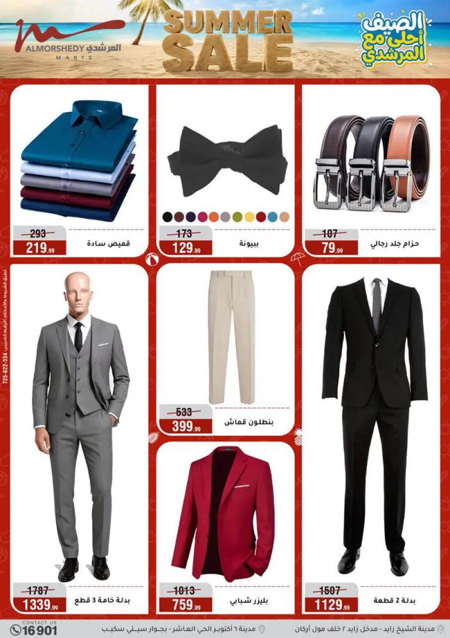 Al Morshedy offers from 15 to 21 July 2026 Summer Sale - Page 93