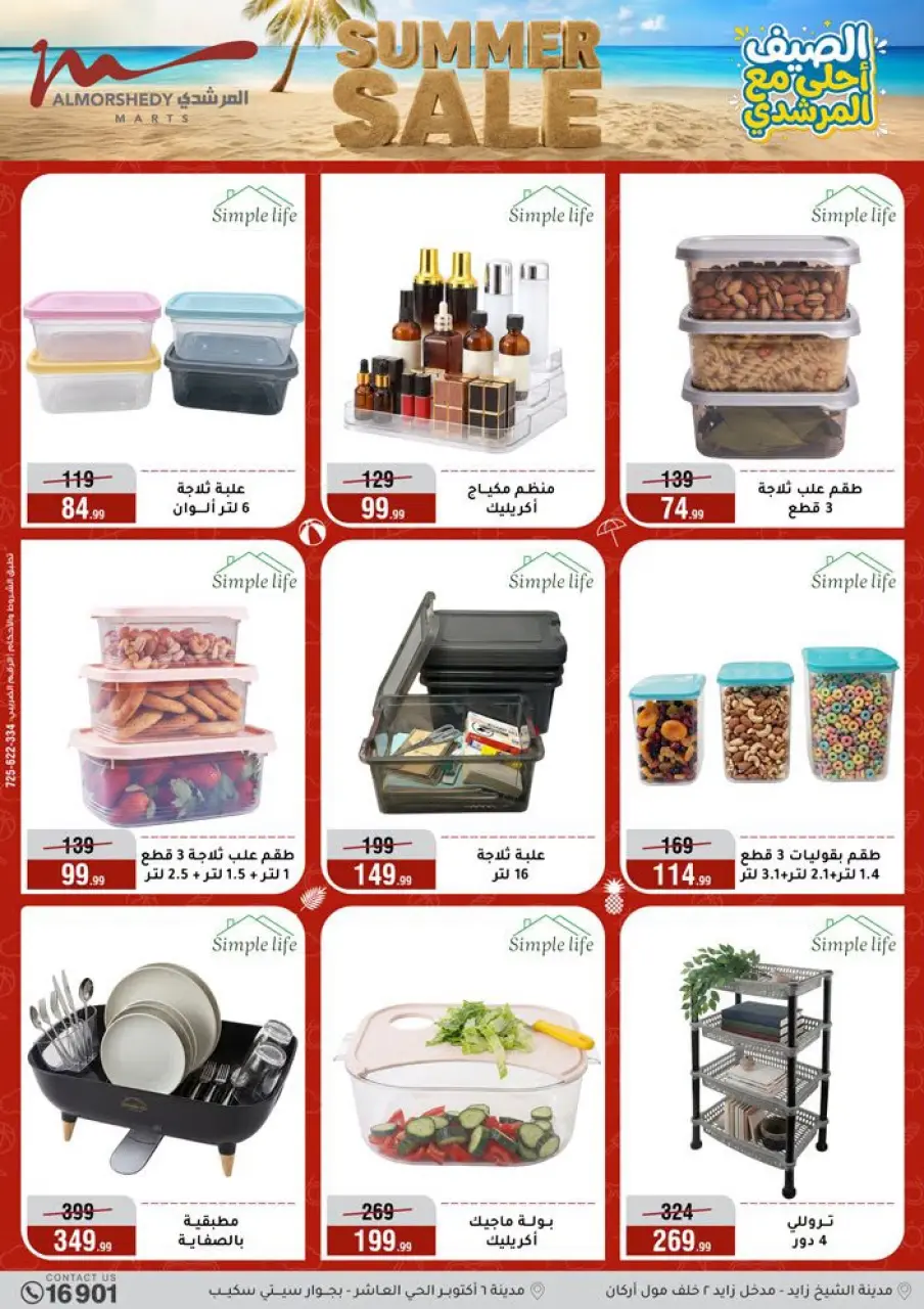 Al Morshedy offers from 15 to 21 July 2026 Summer Sale - Page 44